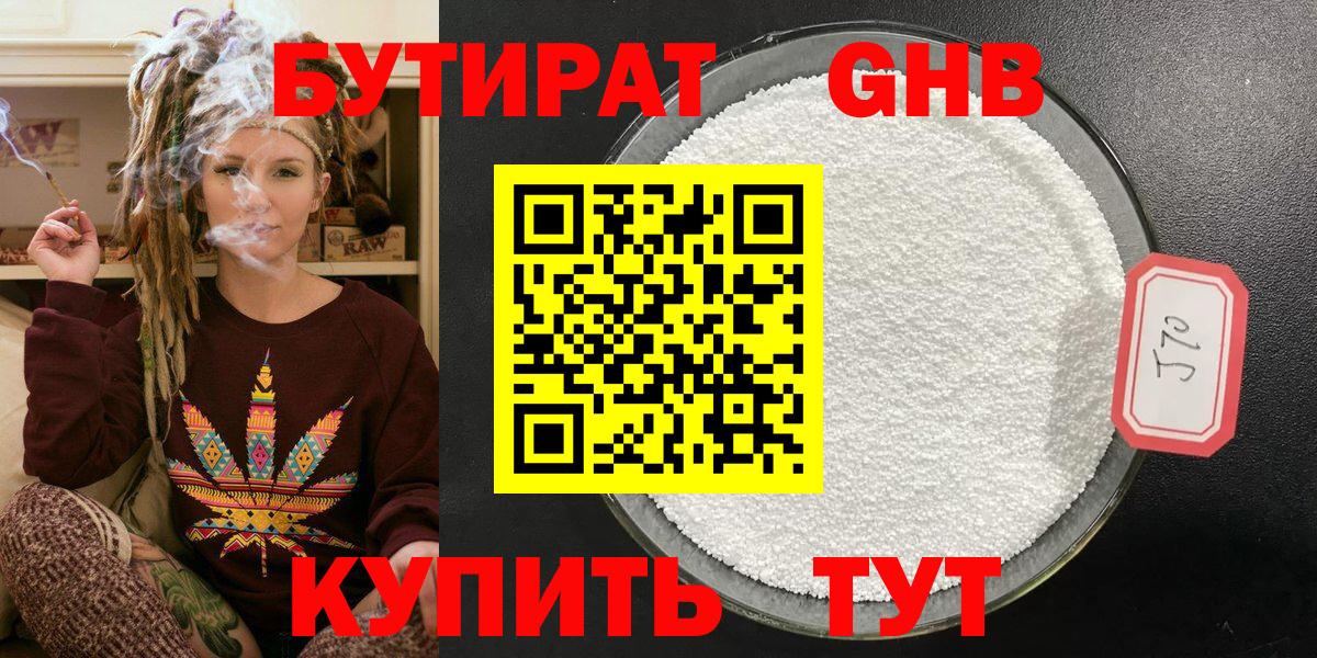 БУТИРАТ оксана Камышлов