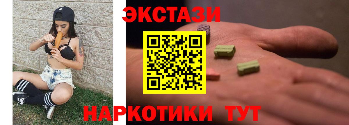Экстази  Экстази mix  Ecstasy VHQ  Вход с VPN  Камышлов 