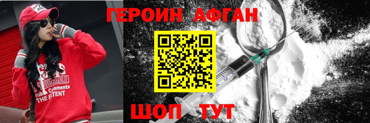 ГЕРОИН гречка Камышлов