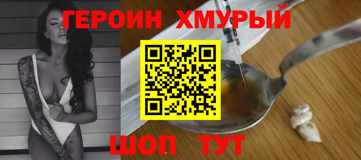 ГЕРОИН афганец  Вход с VPN  Камышлов 