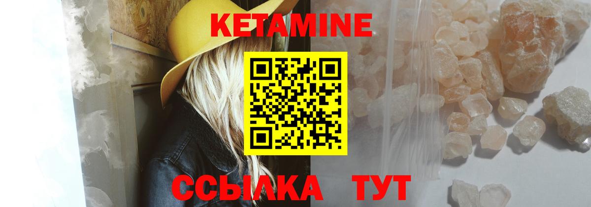 Камышлов  Кетамин VHQ  Кетамин ketamine  сайты даркнета какой сайт  Вход с VPN  kraken зеркало 