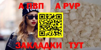 spice Беслан