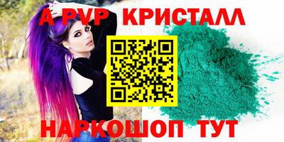 spice Беслан