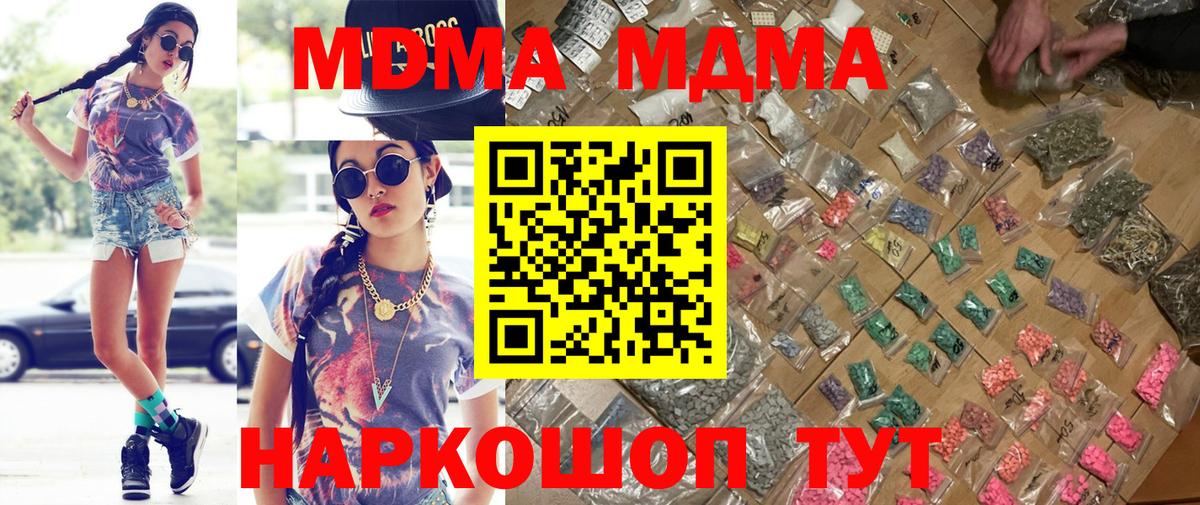 МДМА VHQ  Вход с VPN  Камышлов  МДМА crystal 