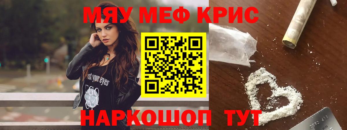 МЯУ-МЯУ VHQ  Вход с VPN  МЯУ-МЯУ мука  Камышлов 