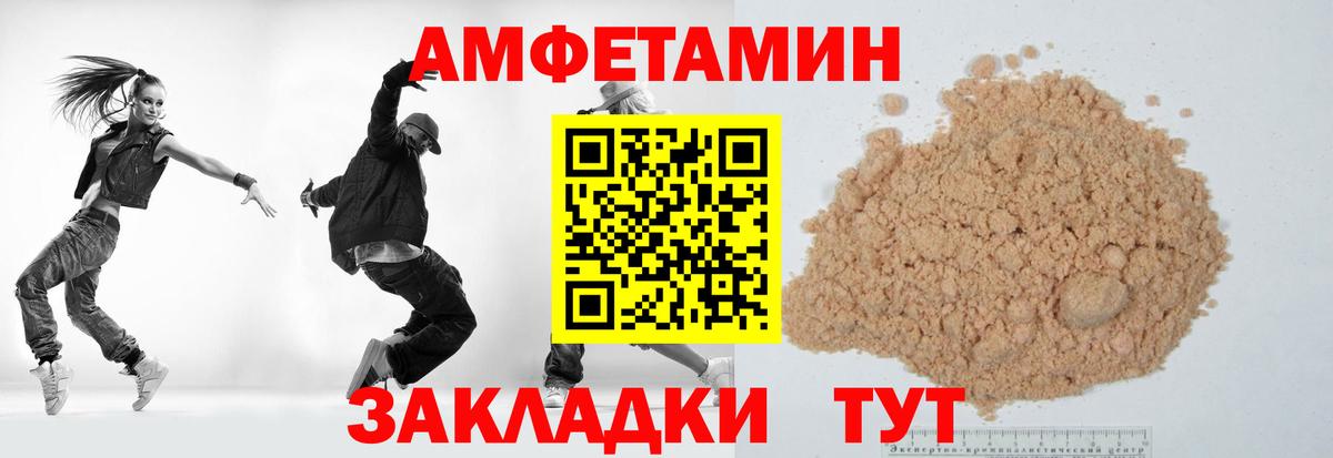 МЕТАМФЕТАМИН Methamphetamine  Вход с VPN  Камышлов 
