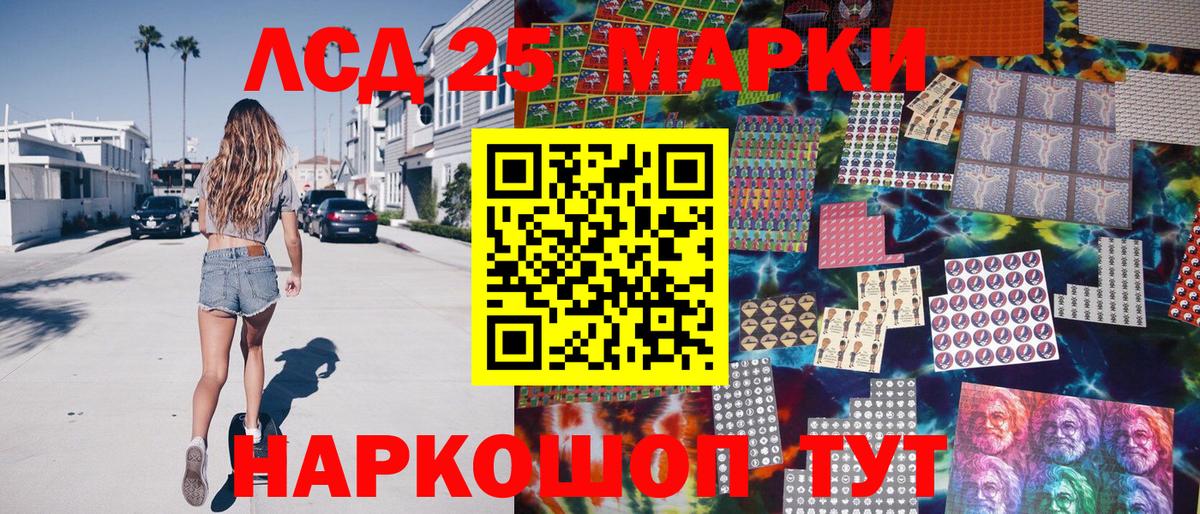 Марки 25I-NBOMe 1,8мг Камышлов
