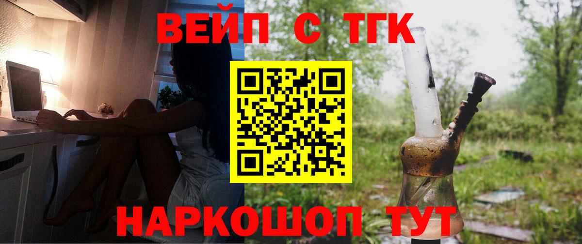 ТГК Wax Камышлов